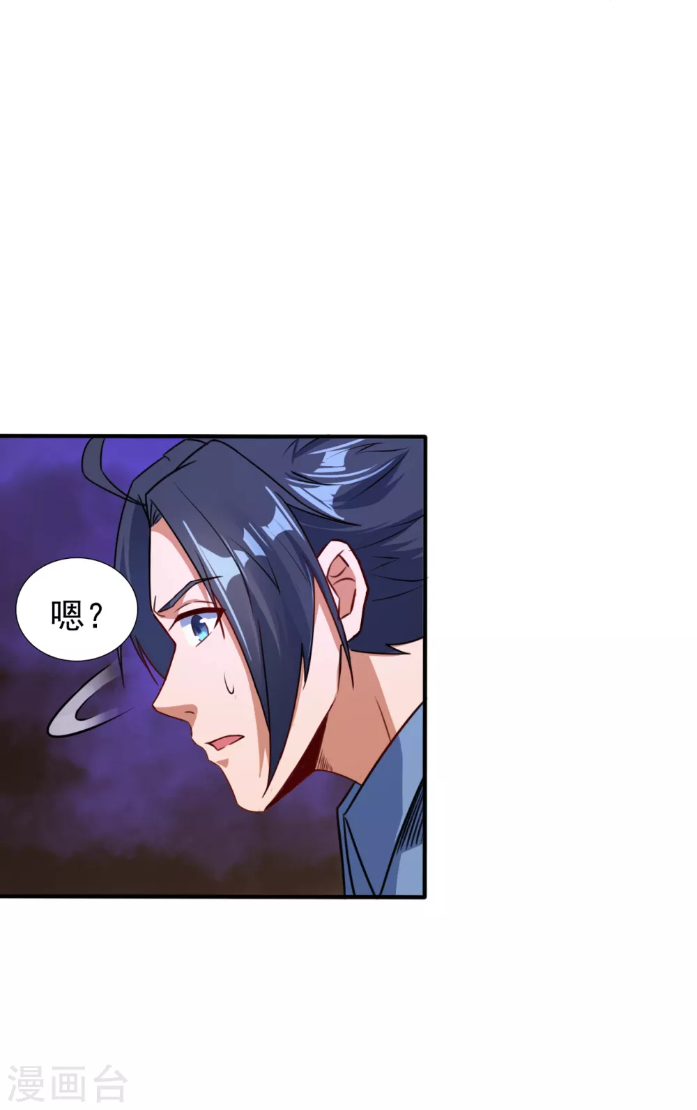第1话 祸不单行 第28页