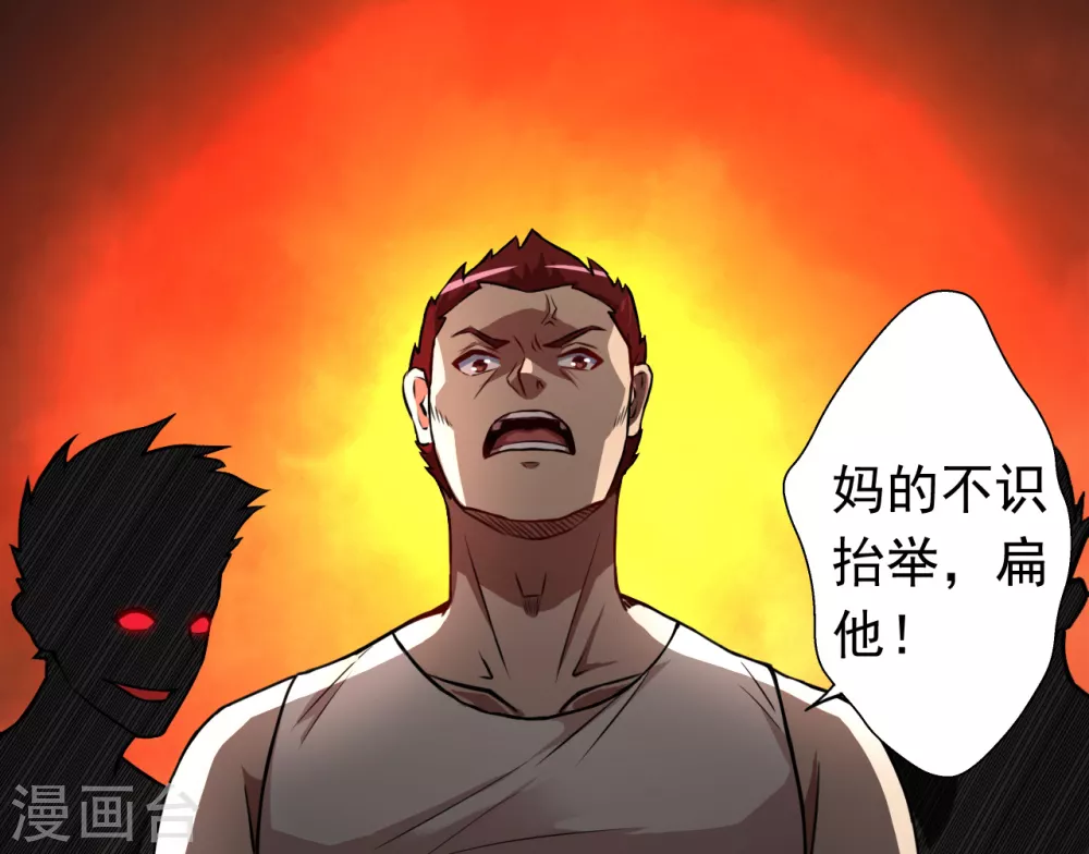第1话 祸不单行 第30页