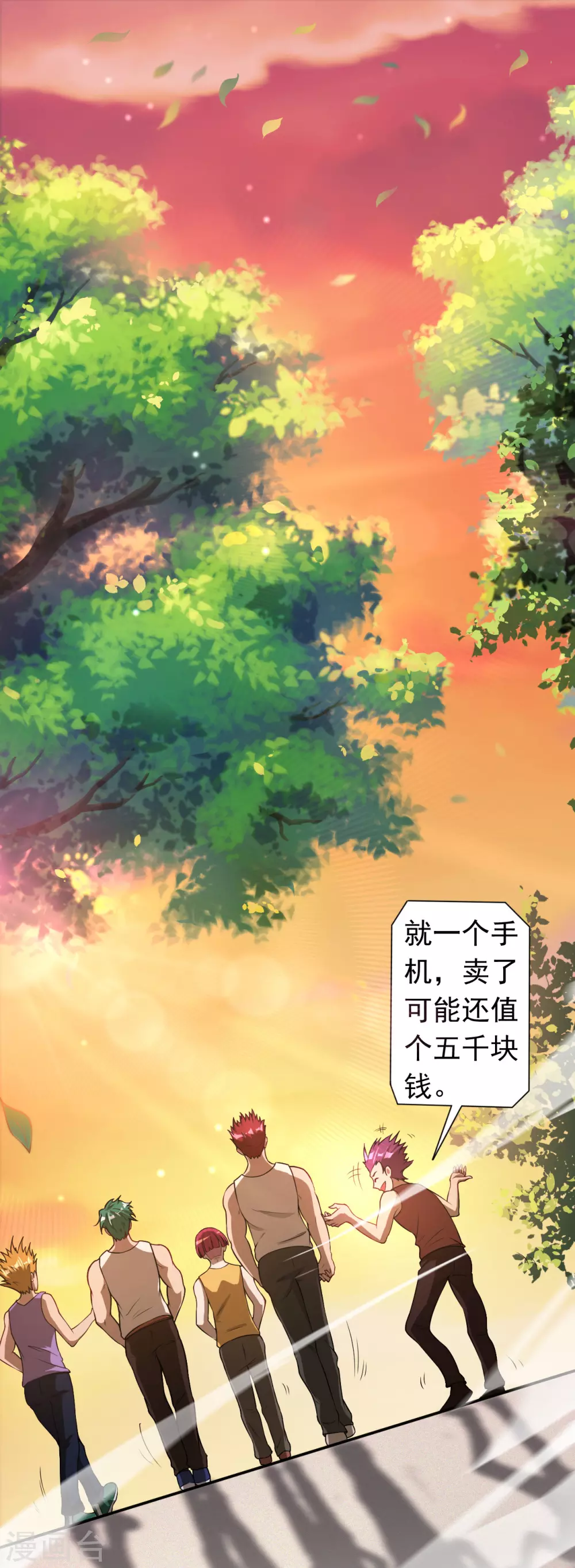 第1话 祸不单行 第31页