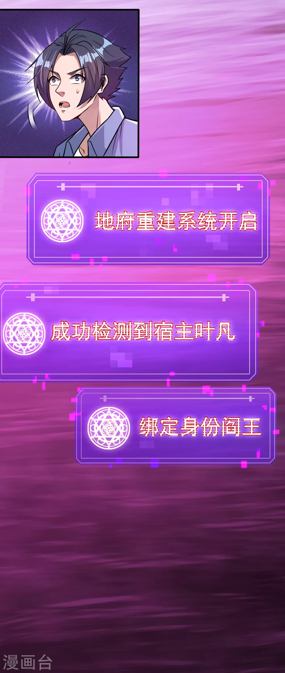 第1话 祸不单行 第39页