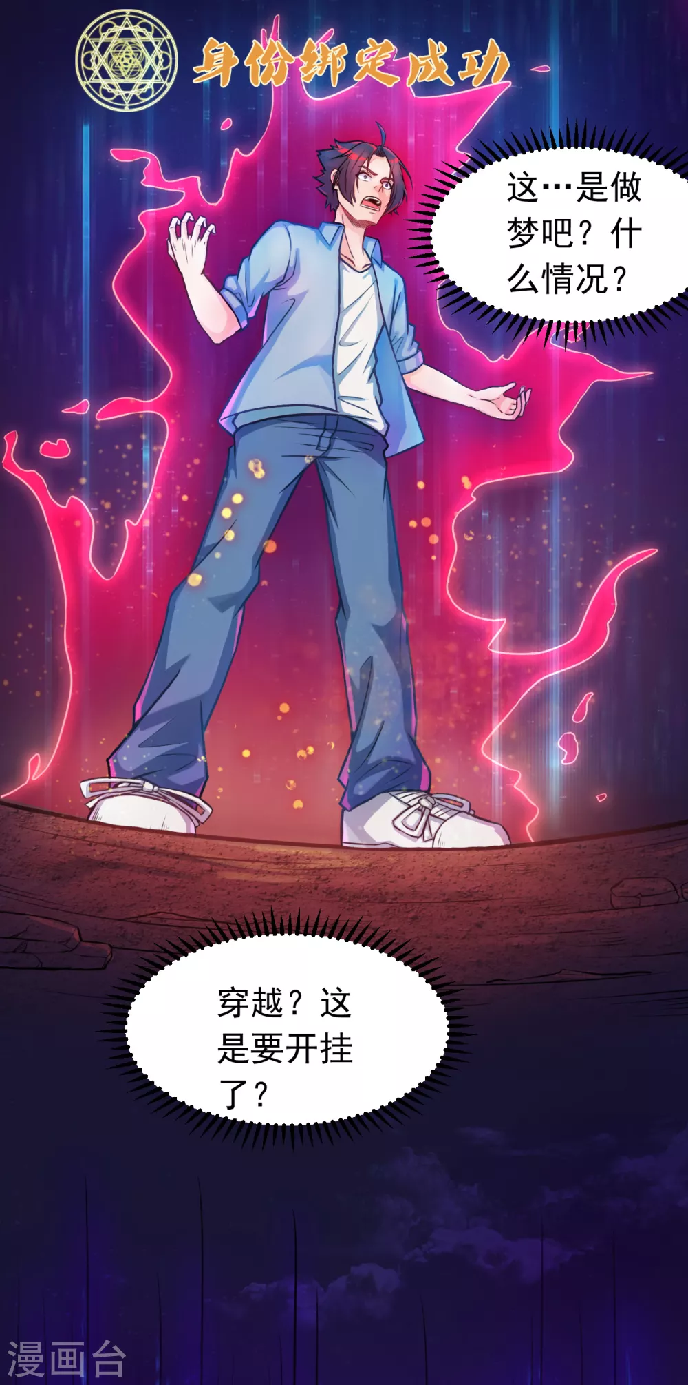 第1话 祸不单行 第40页