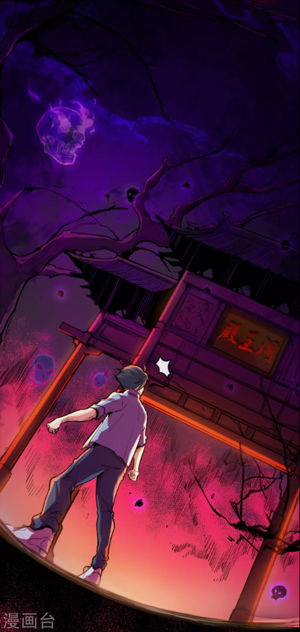 第1话 祸不单行 第47页