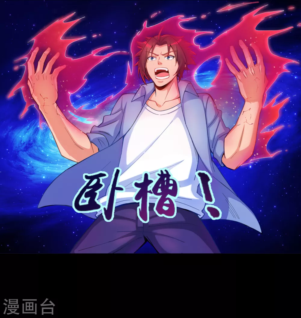 第1话 祸不单行 第51页