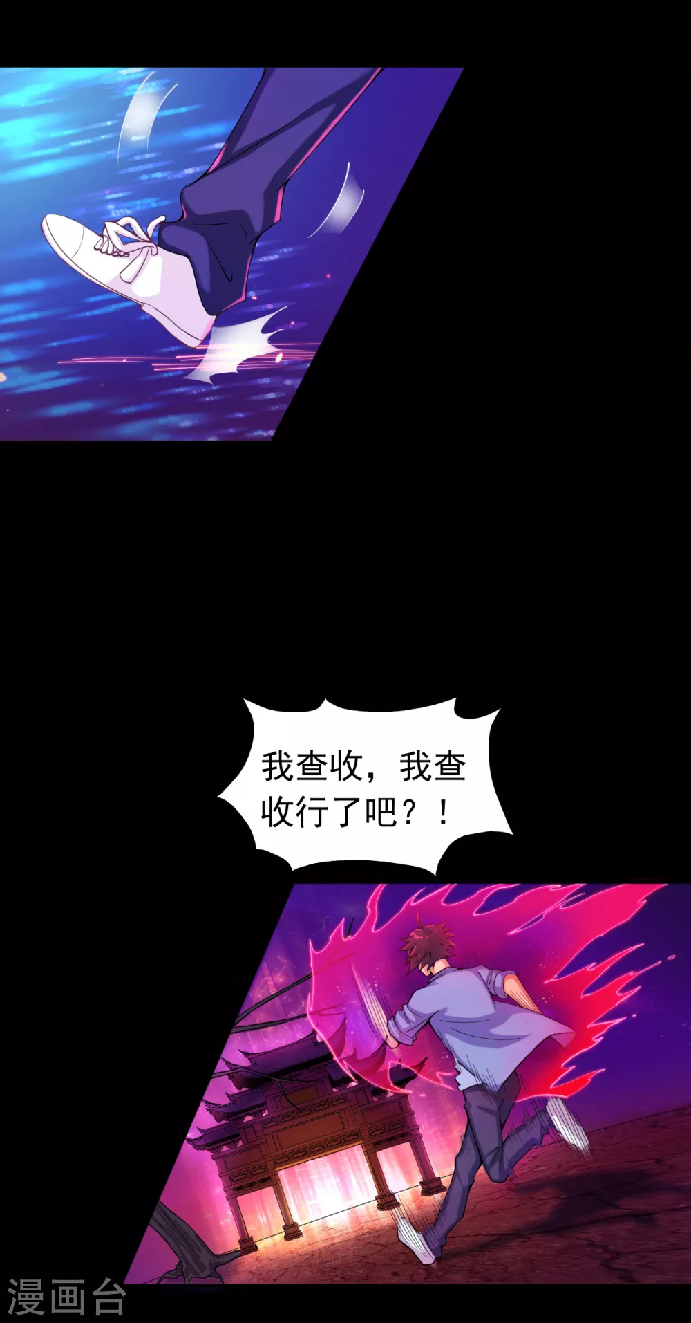 第1话 祸不单行 第52页