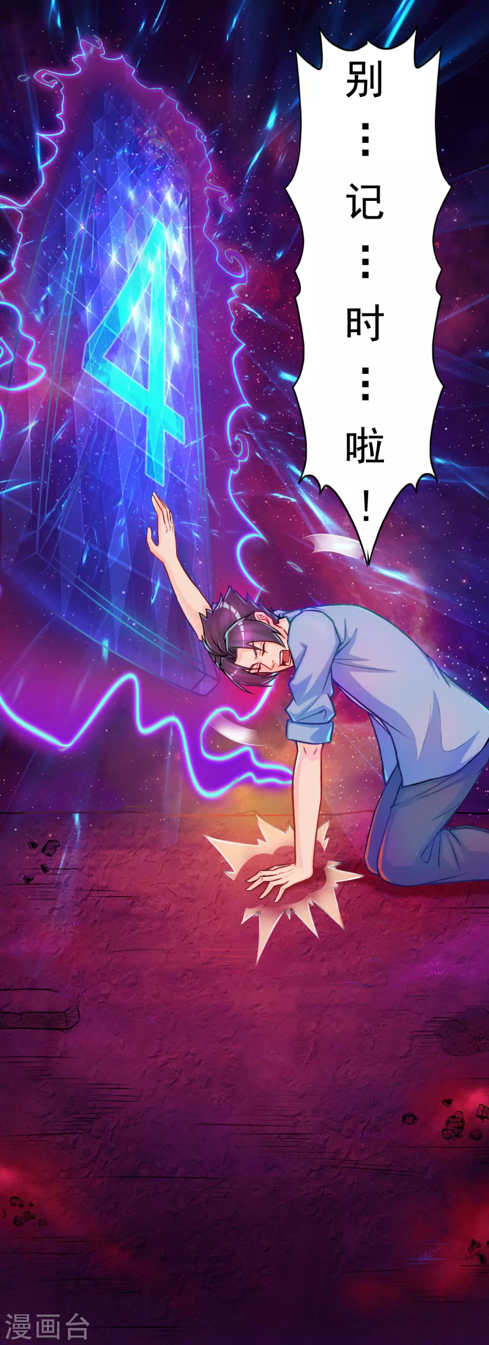 第1话 祸不单行 第54页
