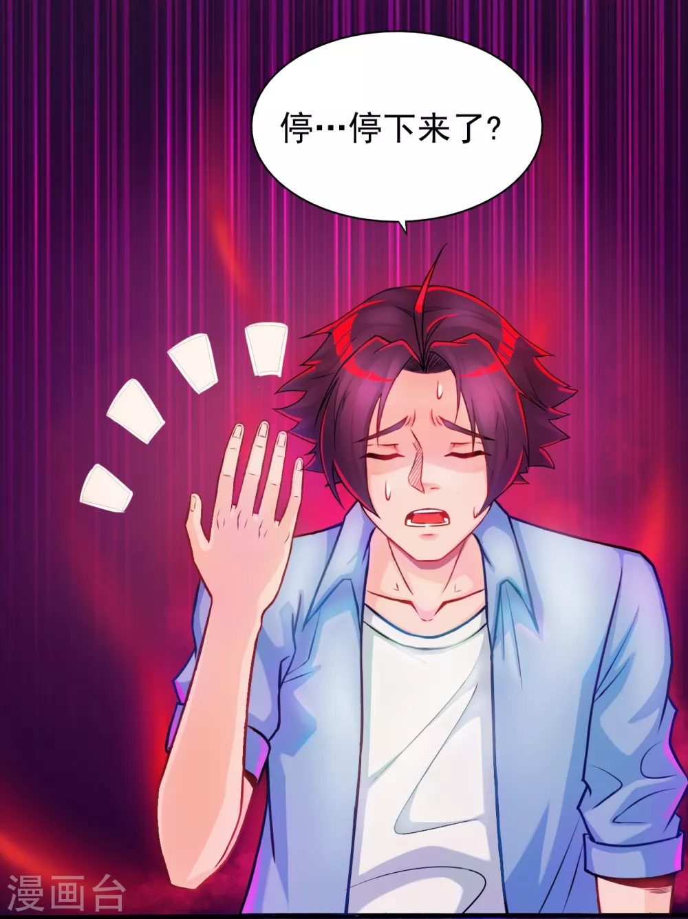 第1话 祸不单行 第56页
