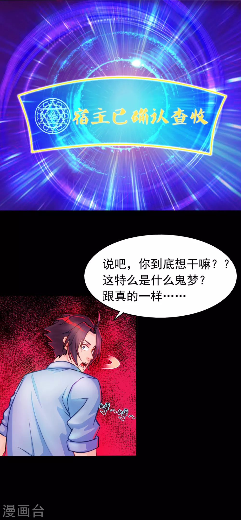 第1话 祸不单行 第57页