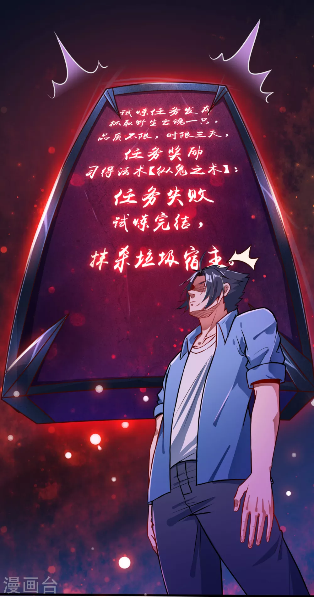 第1话 祸不单行 第58页