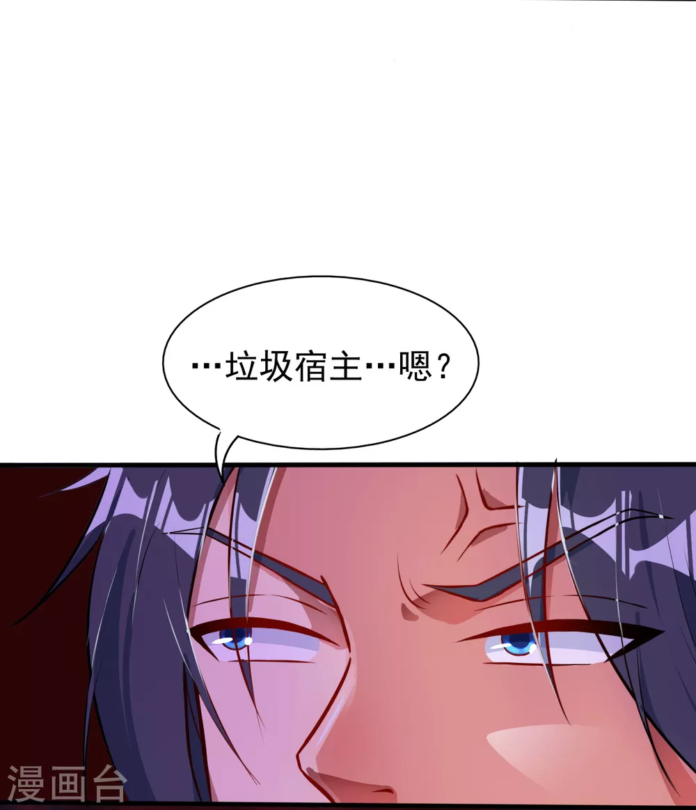 第1话 祸不单行 第59页
