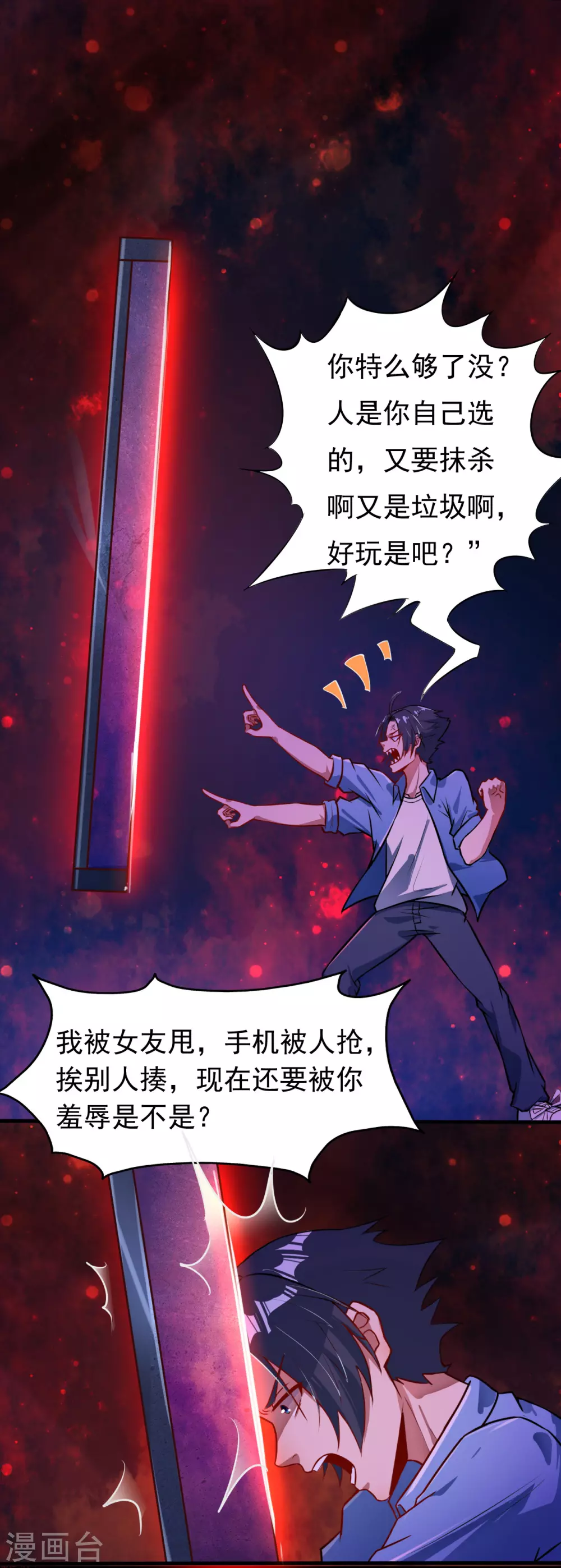 第1话 祸不单行 第60页