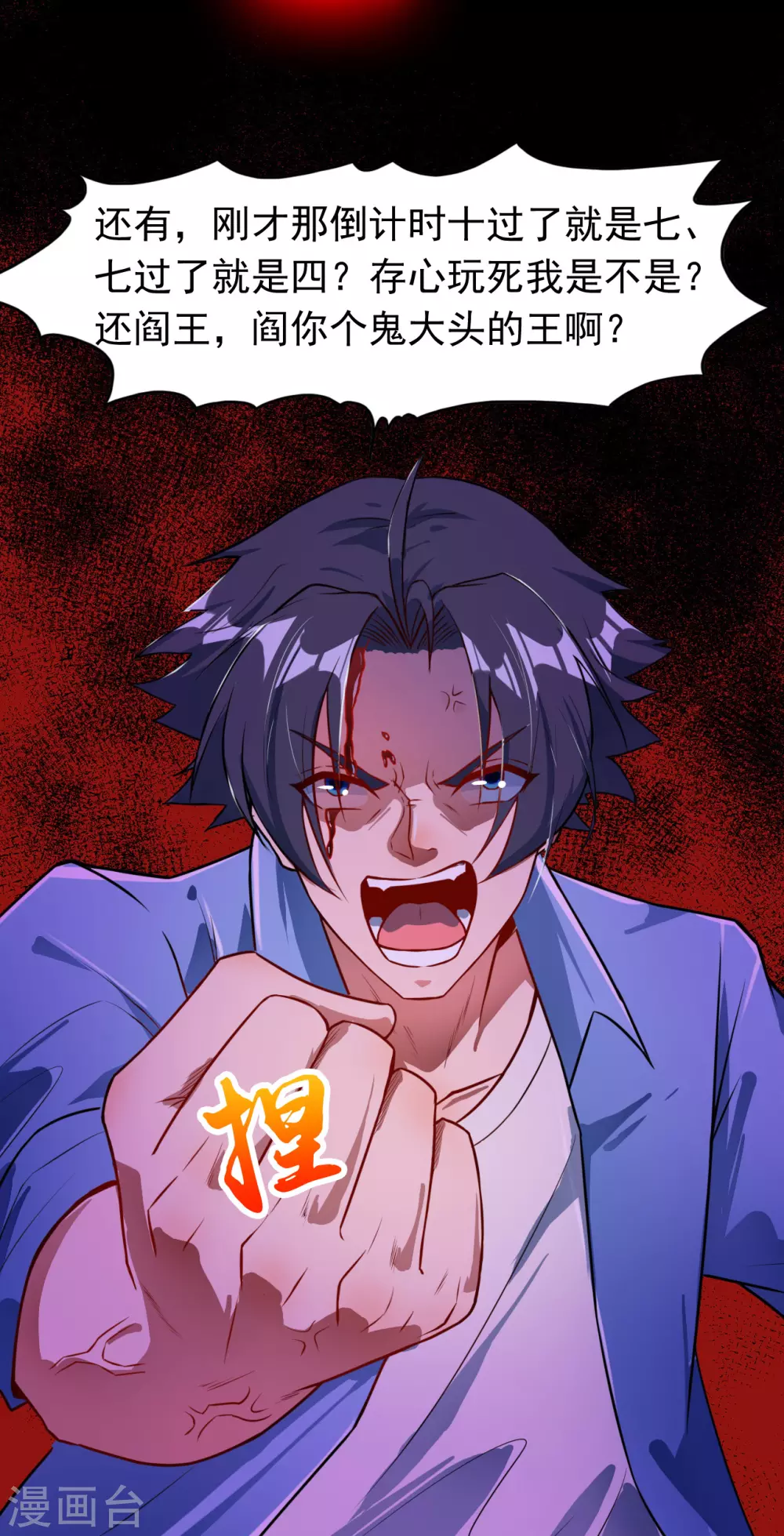 第1话 祸不单行 第61页