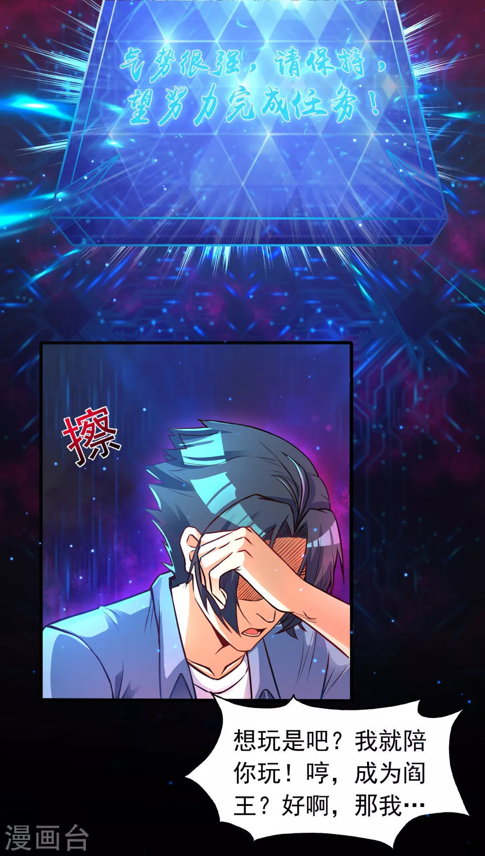 第1话 祸不单行 第62页