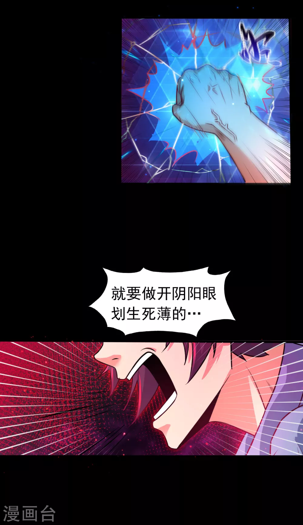 第1话 祸不单行 第63页