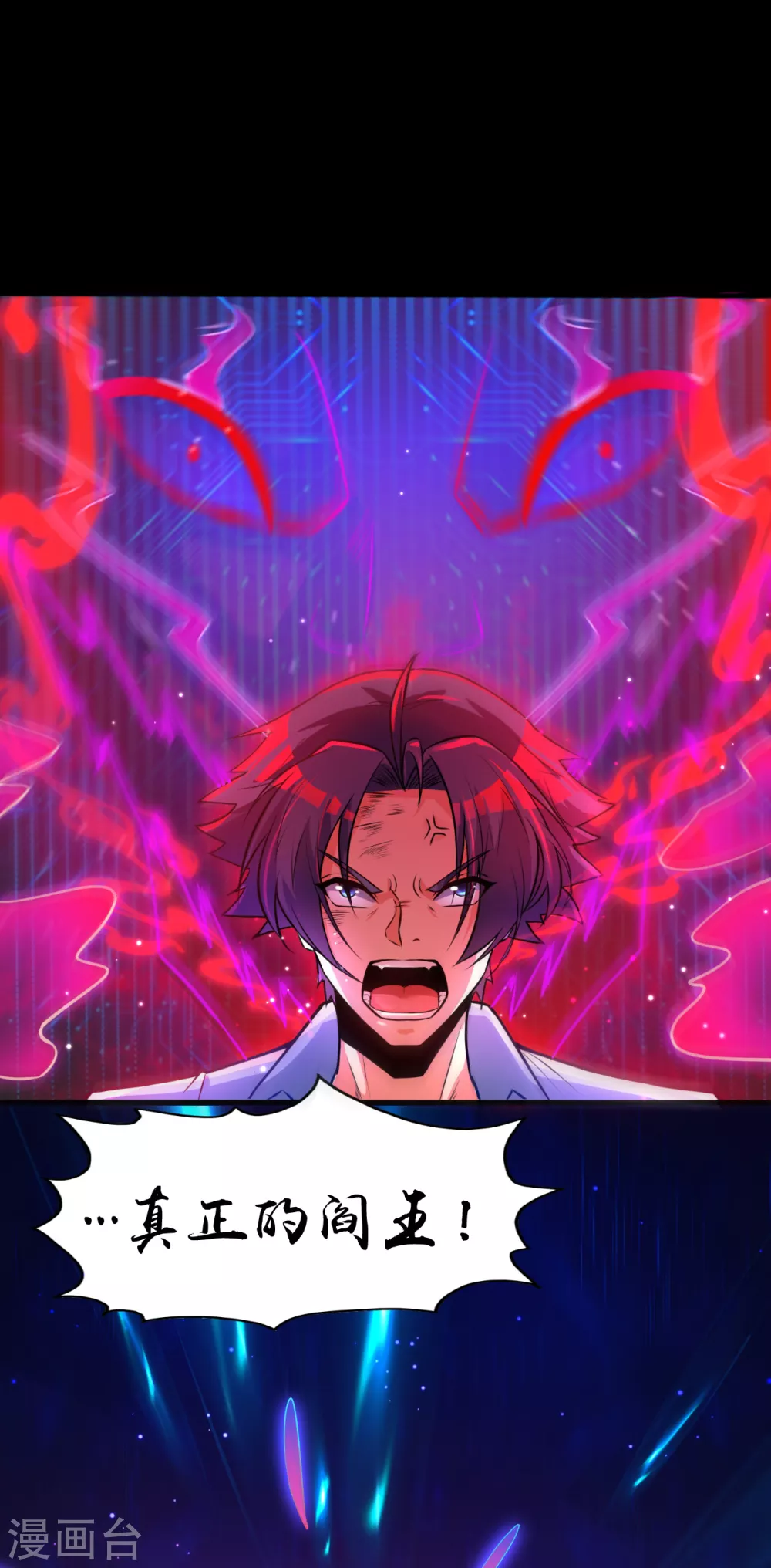 第1话 祸不单行 第64页