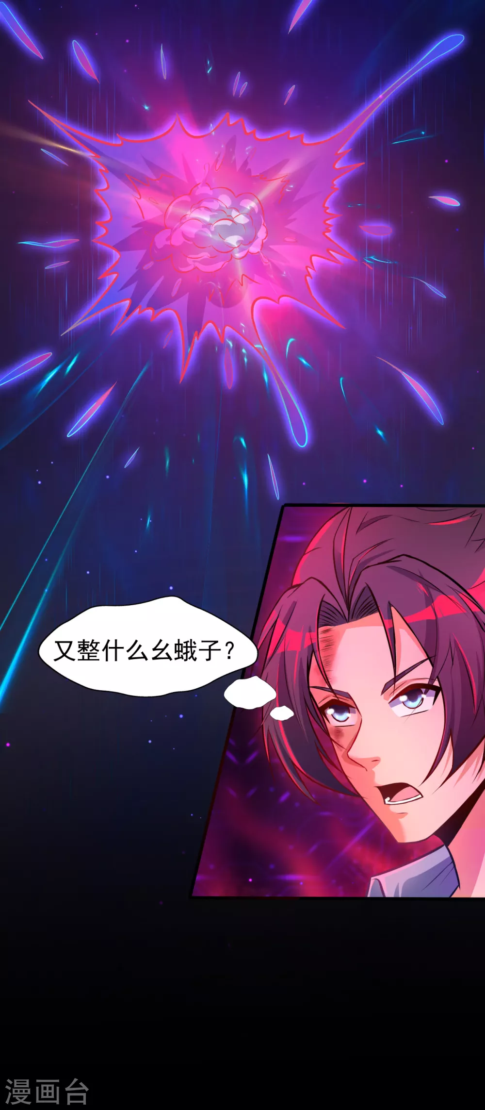第1话 祸不单行 第65页