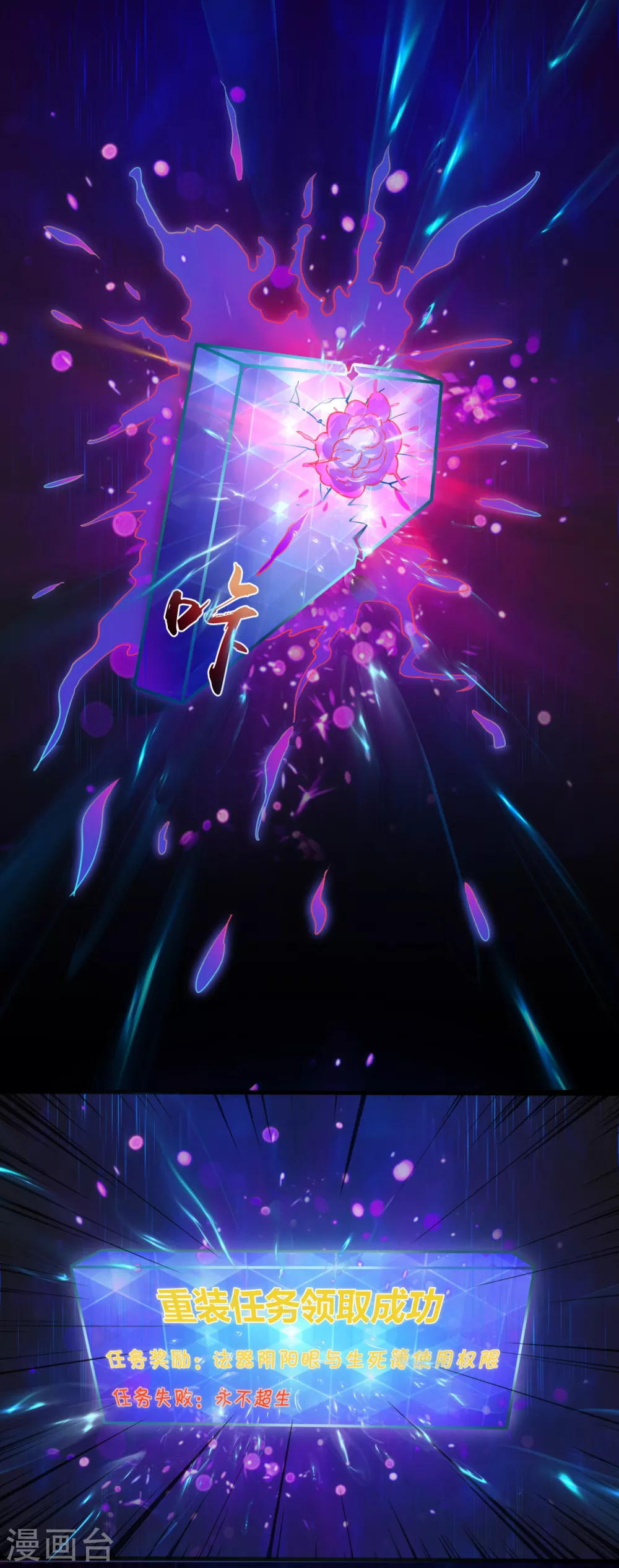 第1话 祸不单行 第66页