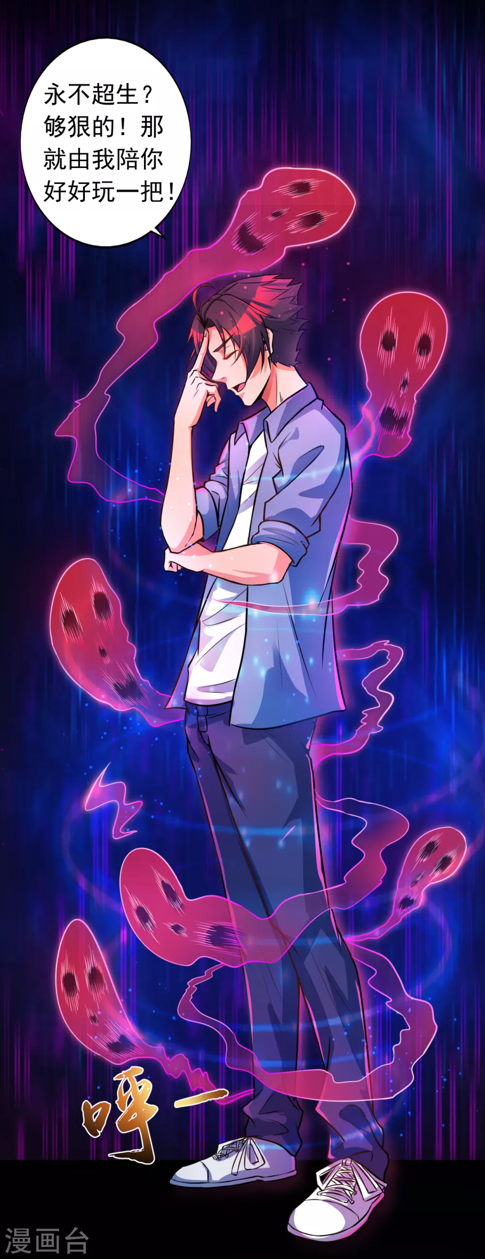 第1话 祸不单行 第67页