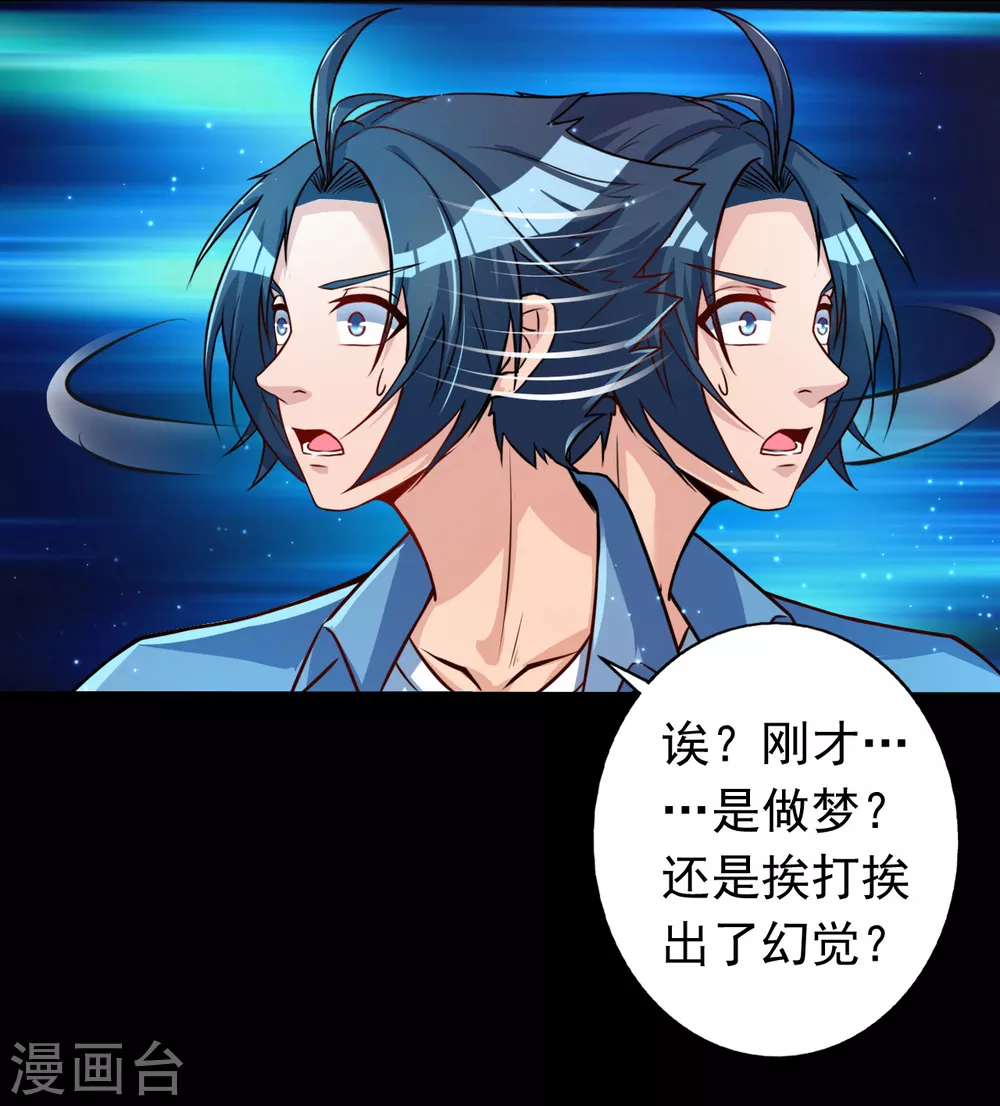 第1话 祸不单行 第70页
