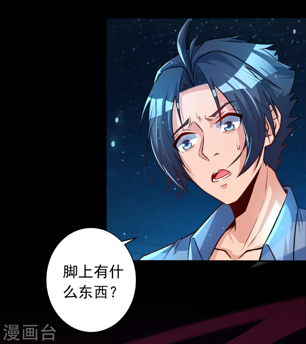 第1话 祸不单行 第71页