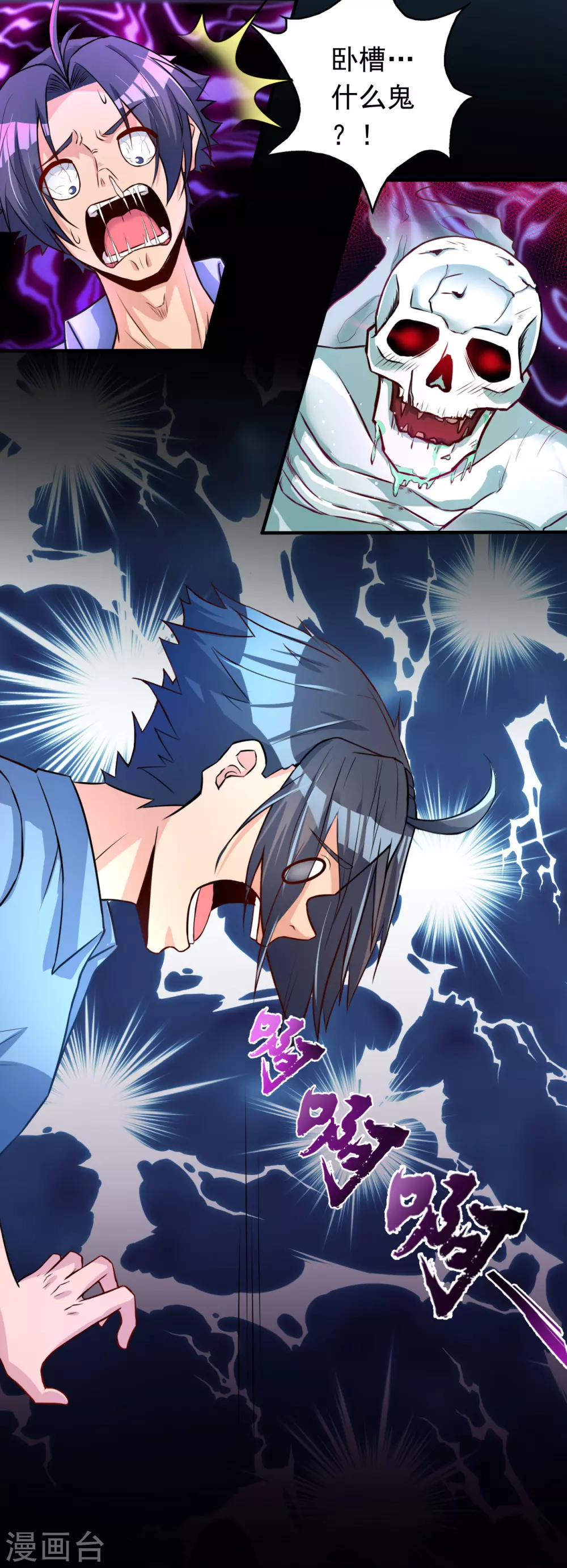 第1话 祸不单行 第73页