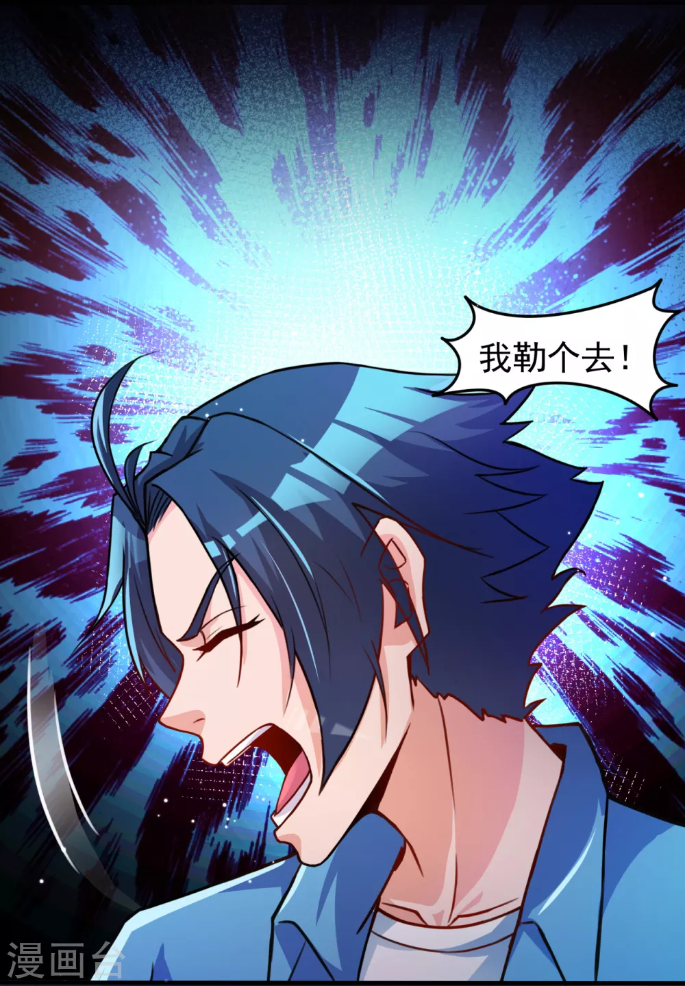 第1话 祸不单行 第75页