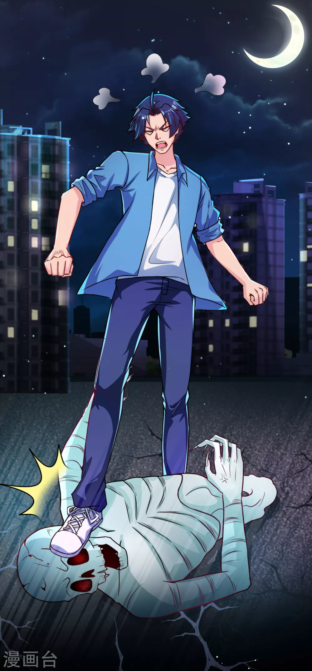 第1话 祸不单行 第76页