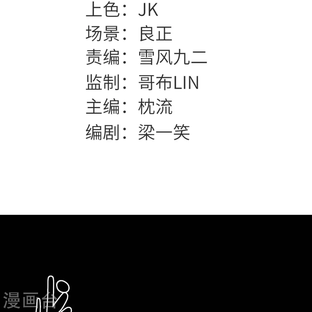 第778话 西塞展开六翼！ 第2页