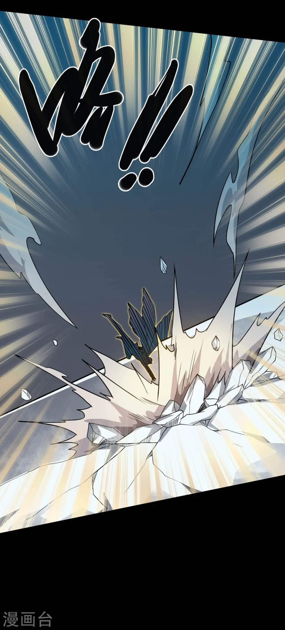 第778话 西塞展开六翼！ 第7页