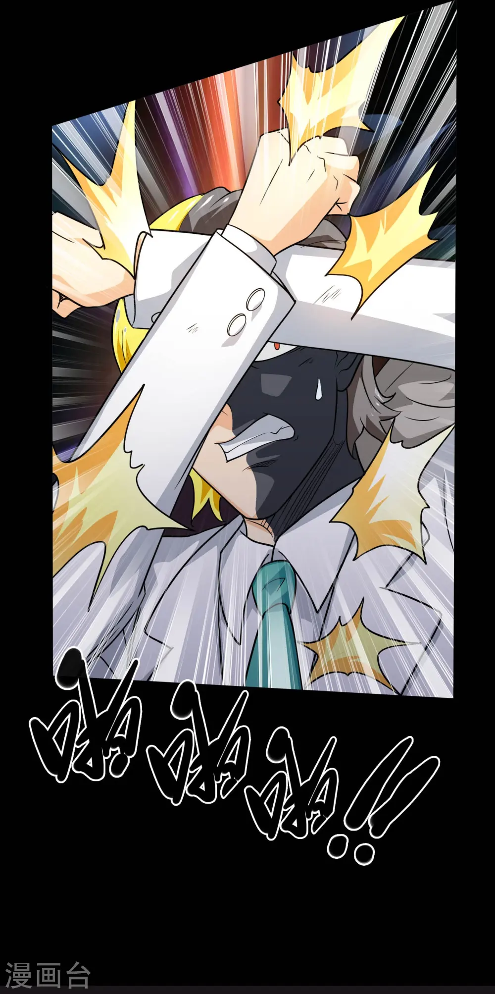 第778话 西塞展开六翼！ 第13页