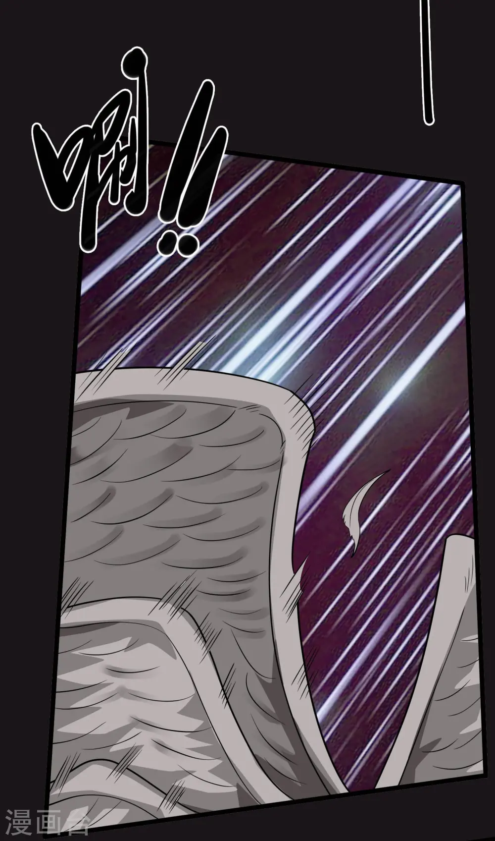 第778话 西塞展开六翼！ 第15页