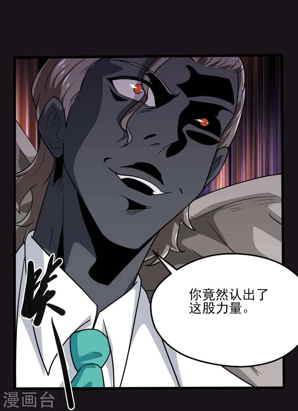 第778话 西塞展开六翼！ 第18页