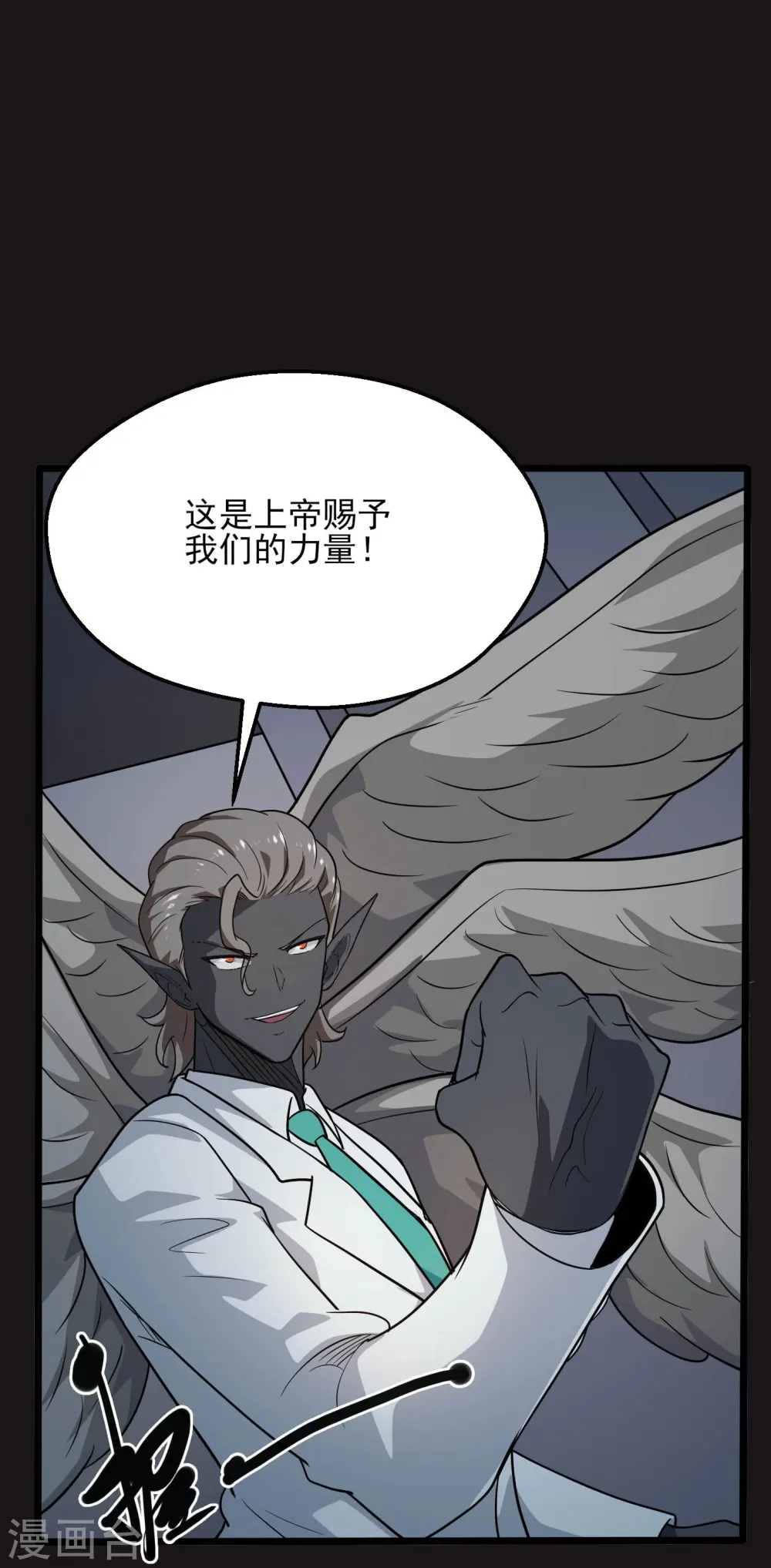 第778话 西塞展开六翼！ 第19页
