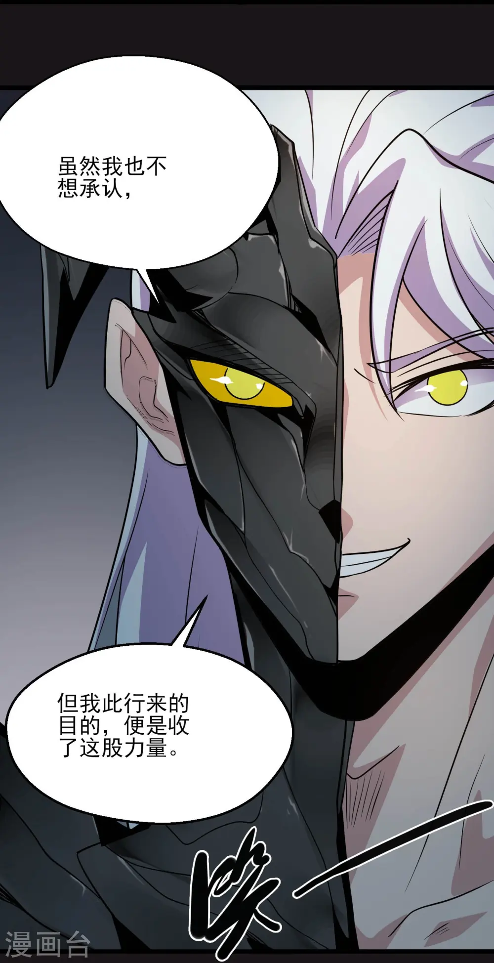 第778话 西塞展开六翼！ 第21页