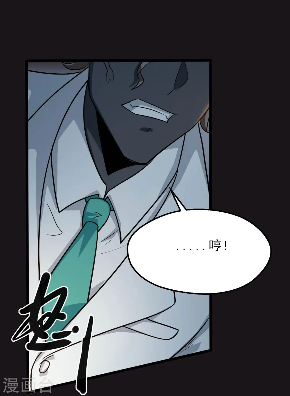 第778话 西塞展开六翼！ 第22页