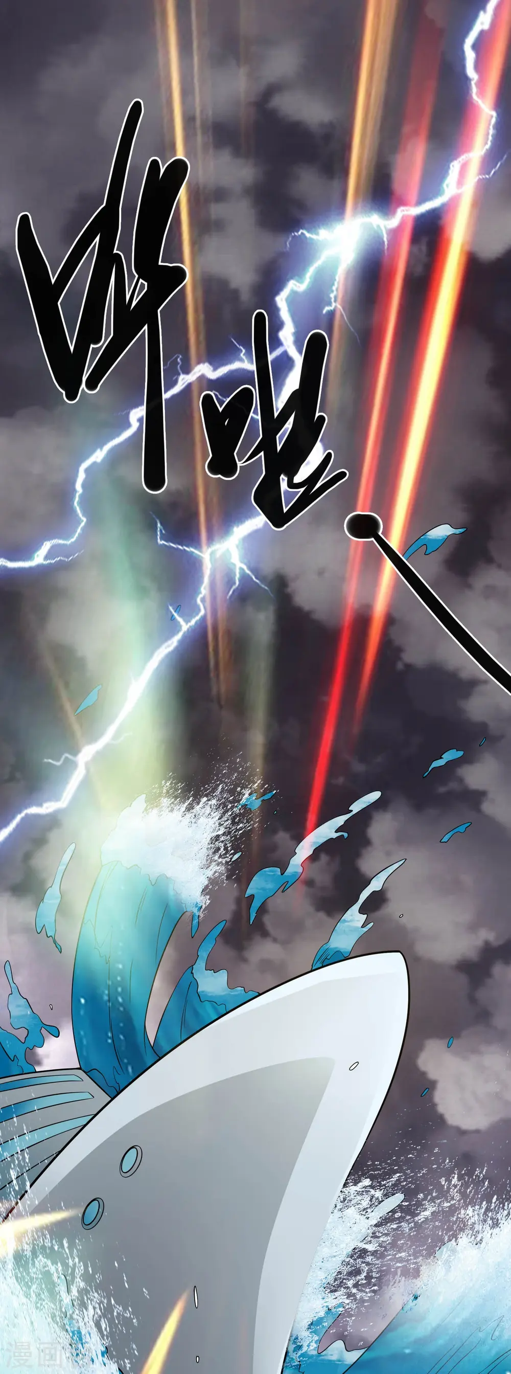 第778话 西塞展开六翼！ 第27页