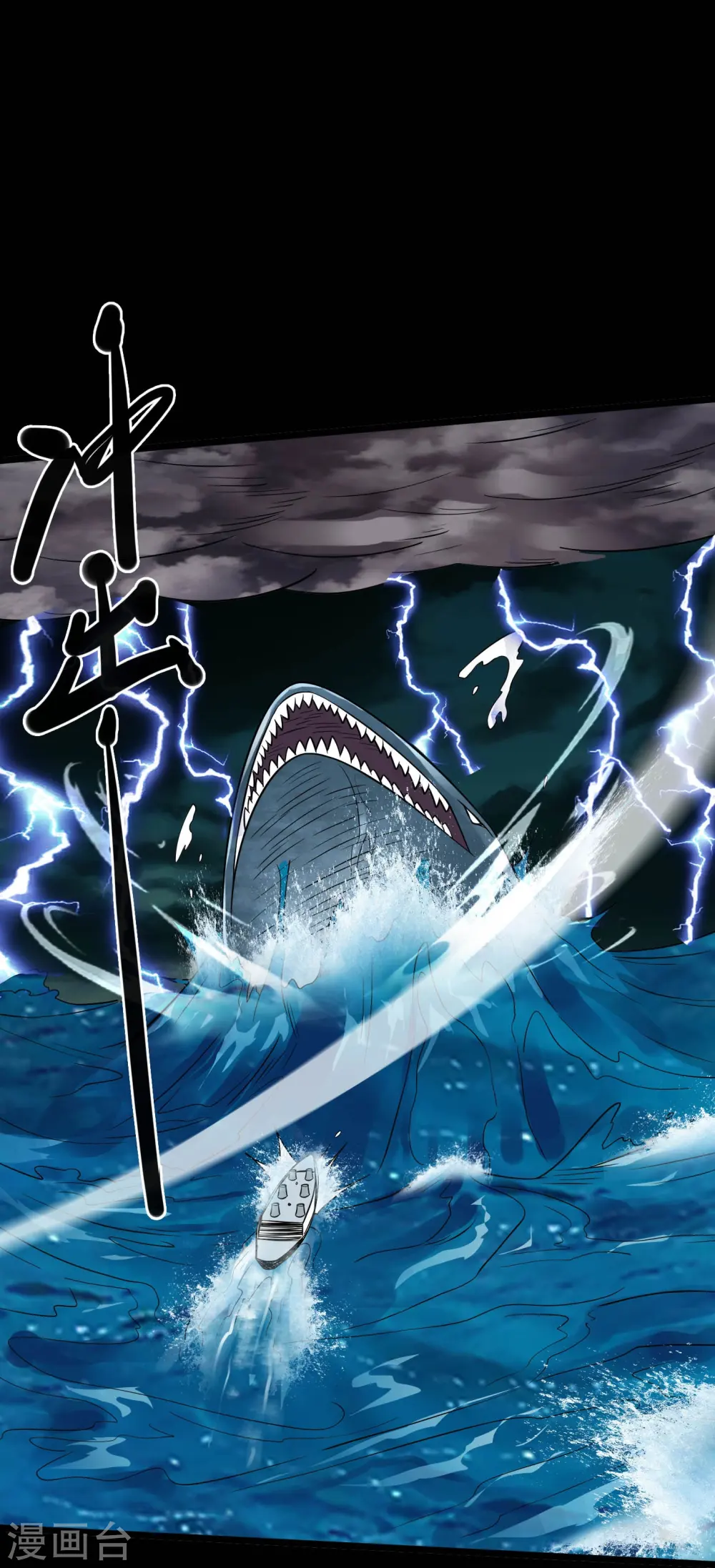 第778话 西塞展开六翼！ 第30页