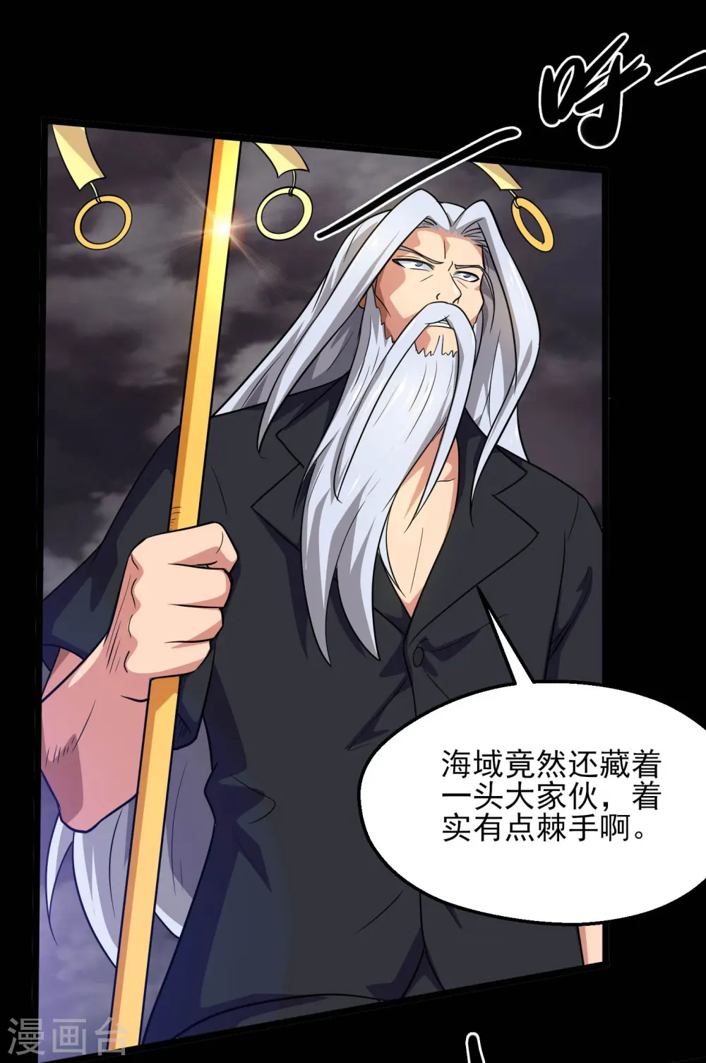 第778话 西塞展开六翼！ 第31页