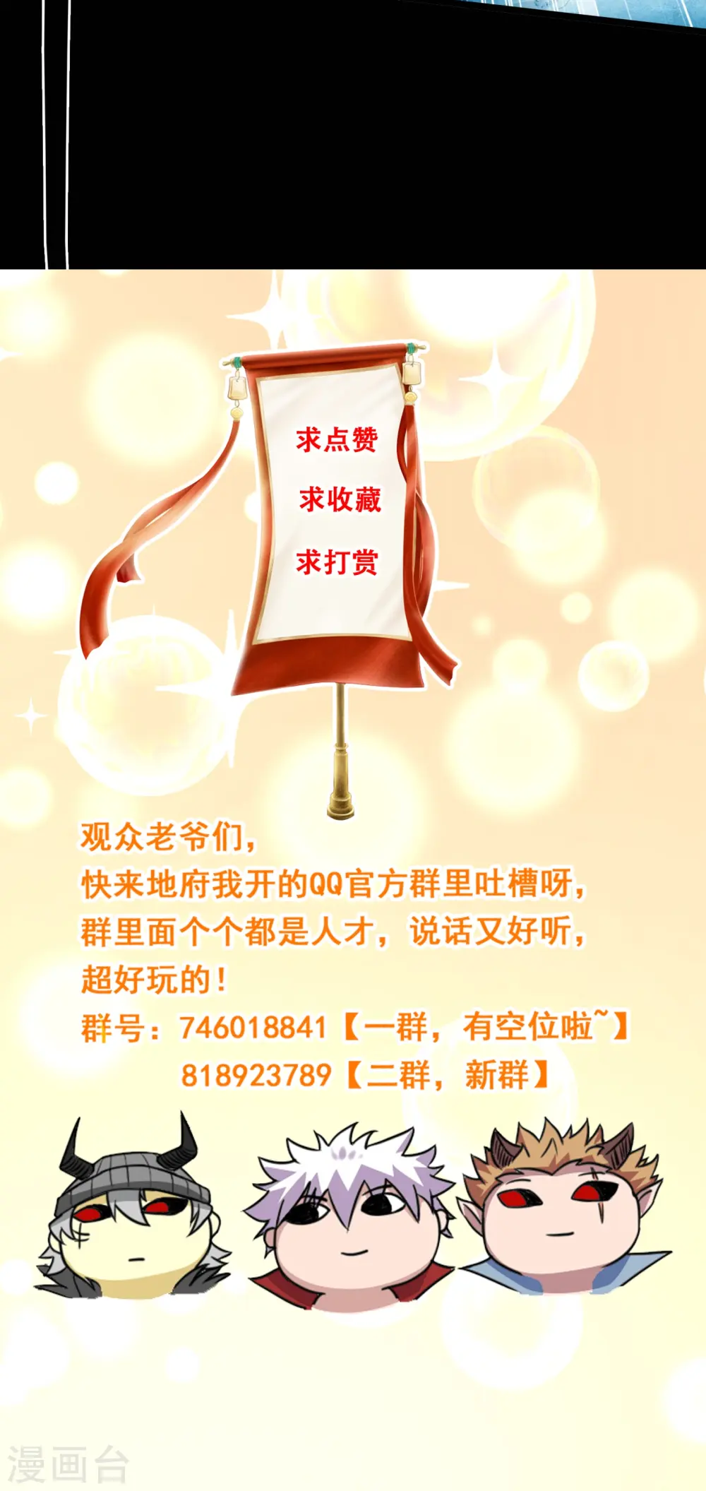 第778话 西塞展开六翼！ 第34页