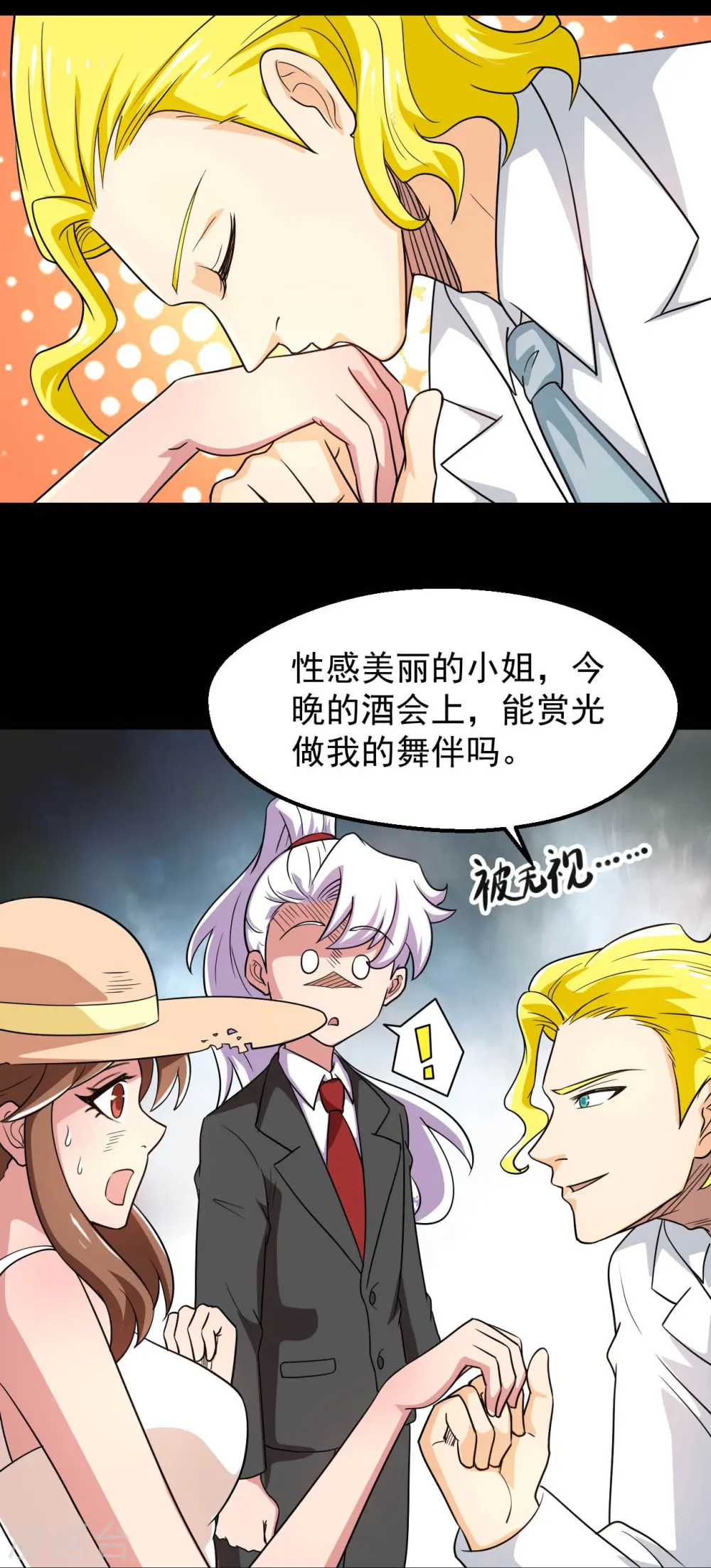 第763话 那我祝你旅途愉快！ 第10页