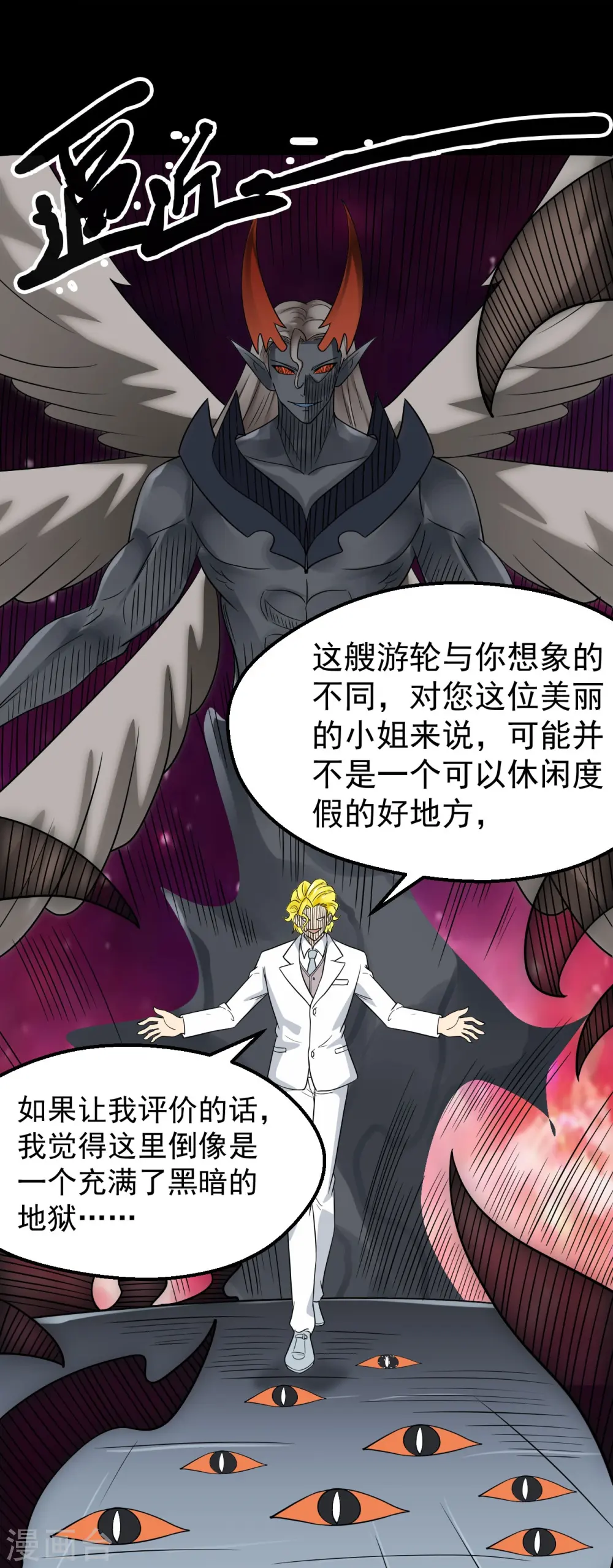 第763话 那我祝你旅途愉快！ 第15页