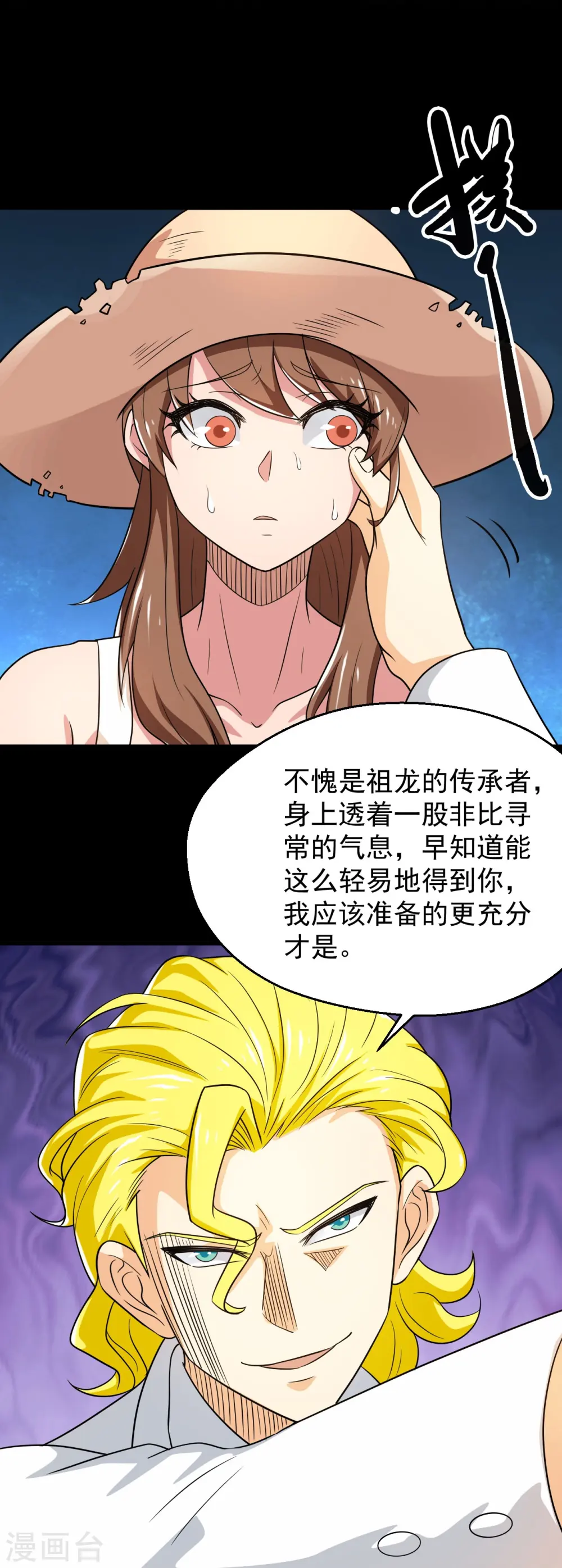第763话 那我祝你旅途愉快！ 第17页