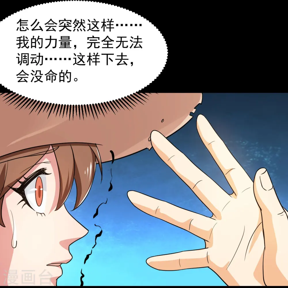 第763话 那我祝你旅途愉快！ 第19页