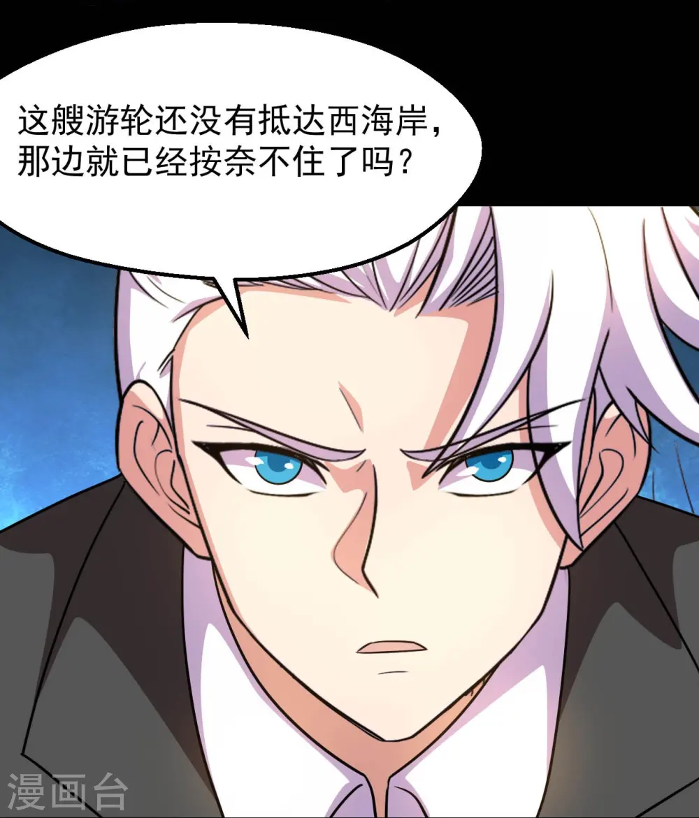 第763话 那我祝你旅途愉快！ 第23页