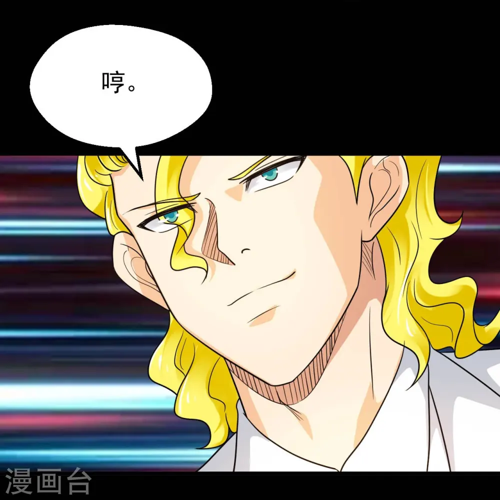 第763话 那我祝你旅途愉快！ 第26页