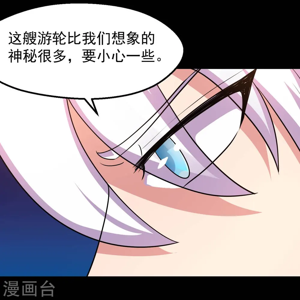 第763话 那我祝你旅途愉快！ 第30页