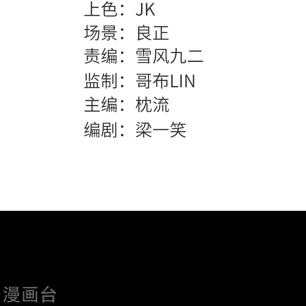 第769话 你这把‘玩具’是真的垃圾！ 第2页