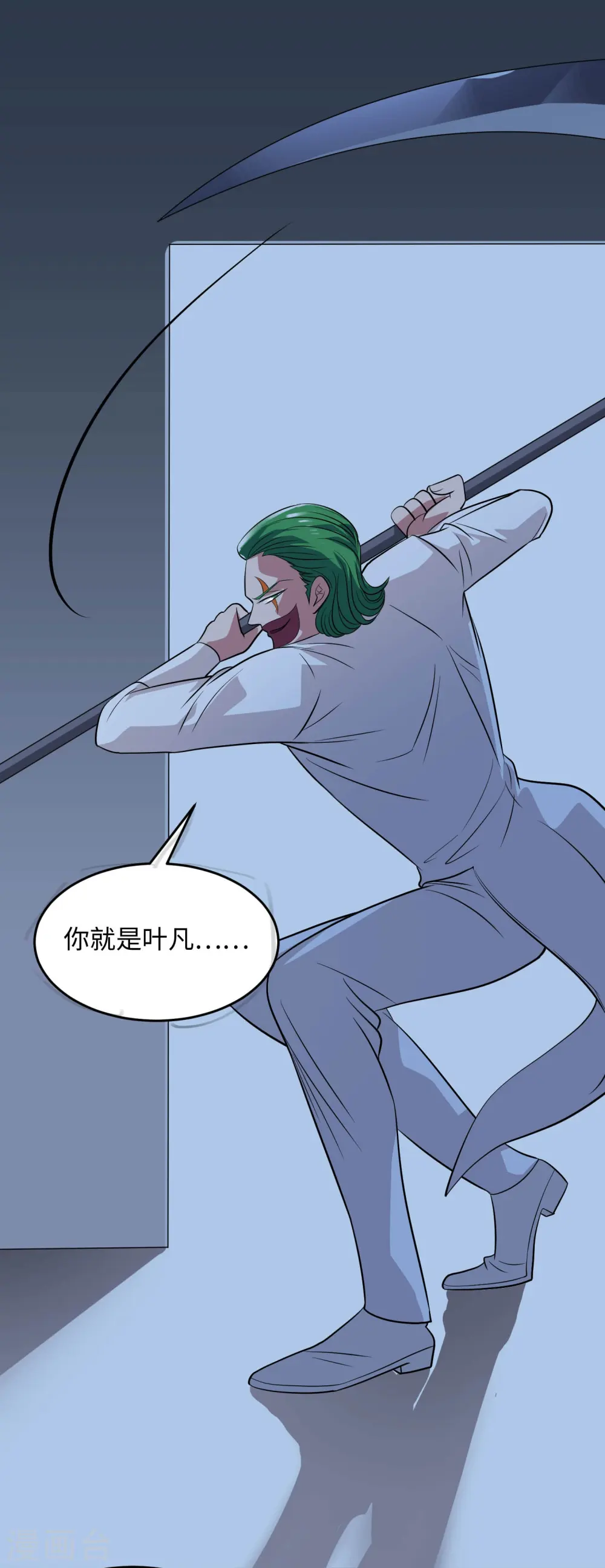 第769话 你这把‘玩具’是真的垃圾！ 第4页