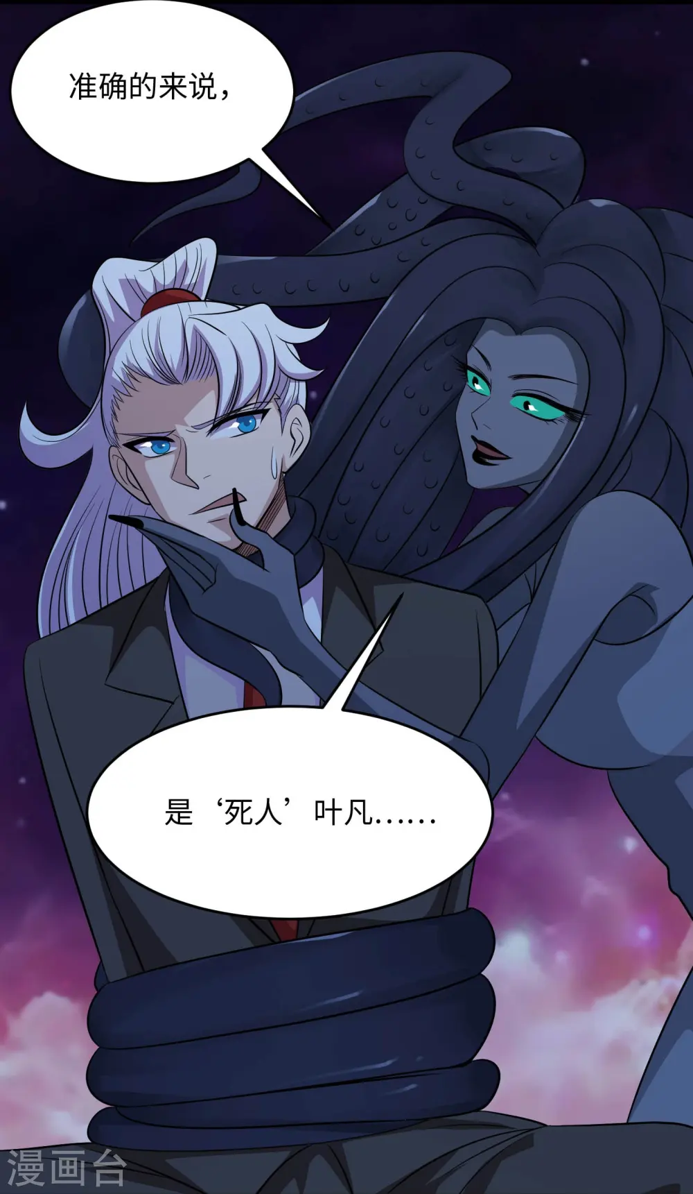 第769话 你这把‘玩具’是真的垃圾！ 第5页