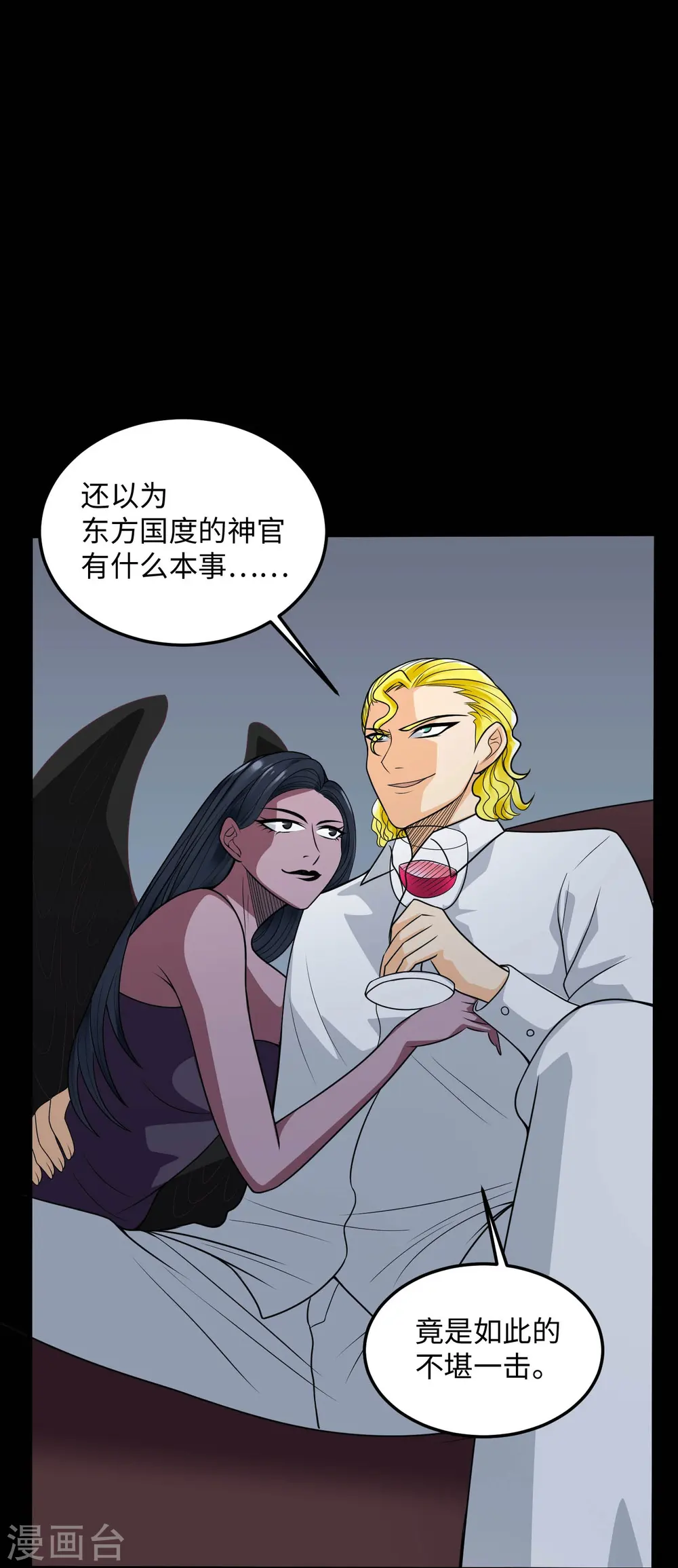 第769话 你这把‘玩具’是真的垃圾！ 第12页