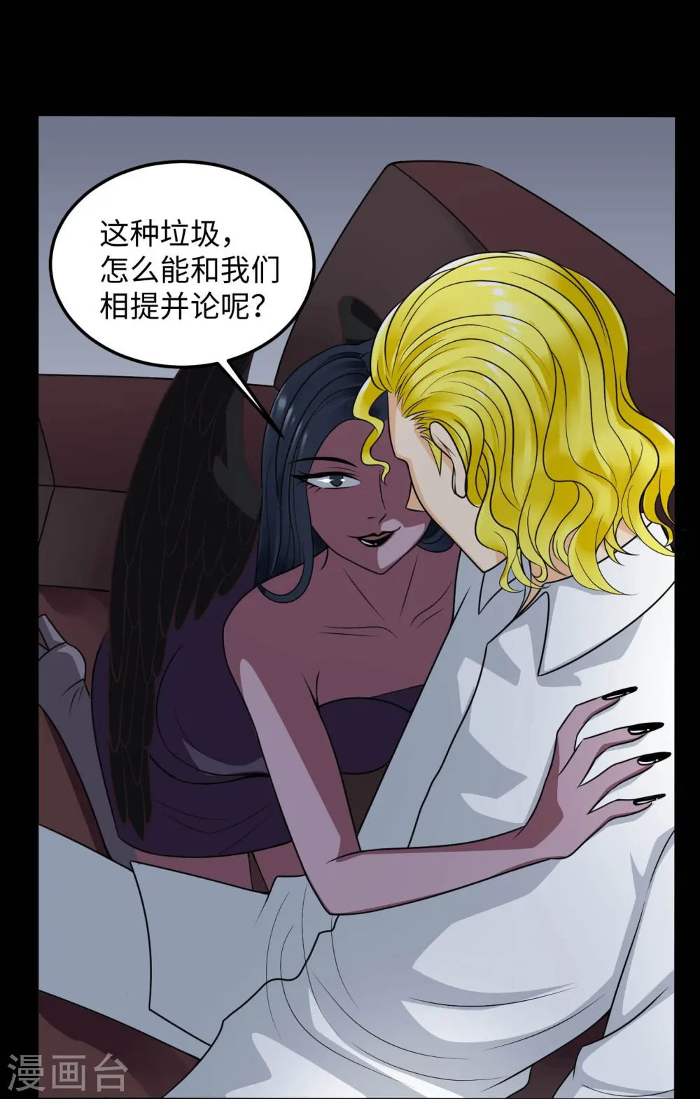 第769话 你这把‘玩具’是真的垃圾！ 第13页